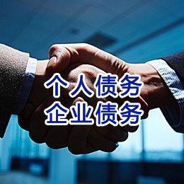 陇西追债公司